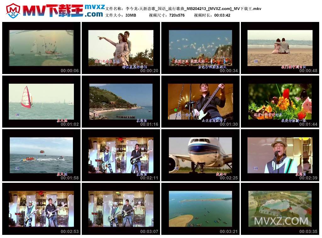 李今龙-天涯恋歌_国语_流行歌曲_MB204213